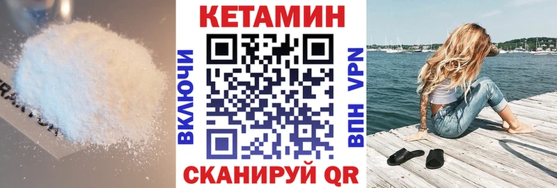 КЕТАМИН VHQ нарко площадка телеграм Арамиль