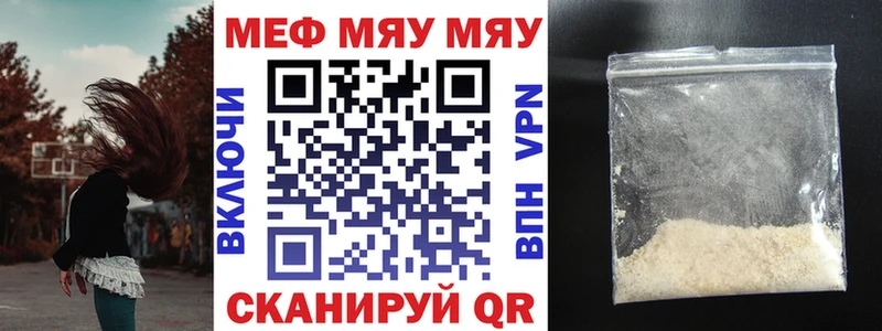 МЯУ-МЯУ 4 MMC купить наркотики цена Арамиль